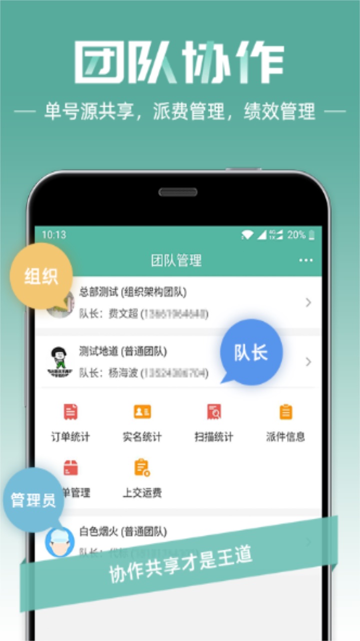 快宝快递员app最新版 9.5.3安卓版