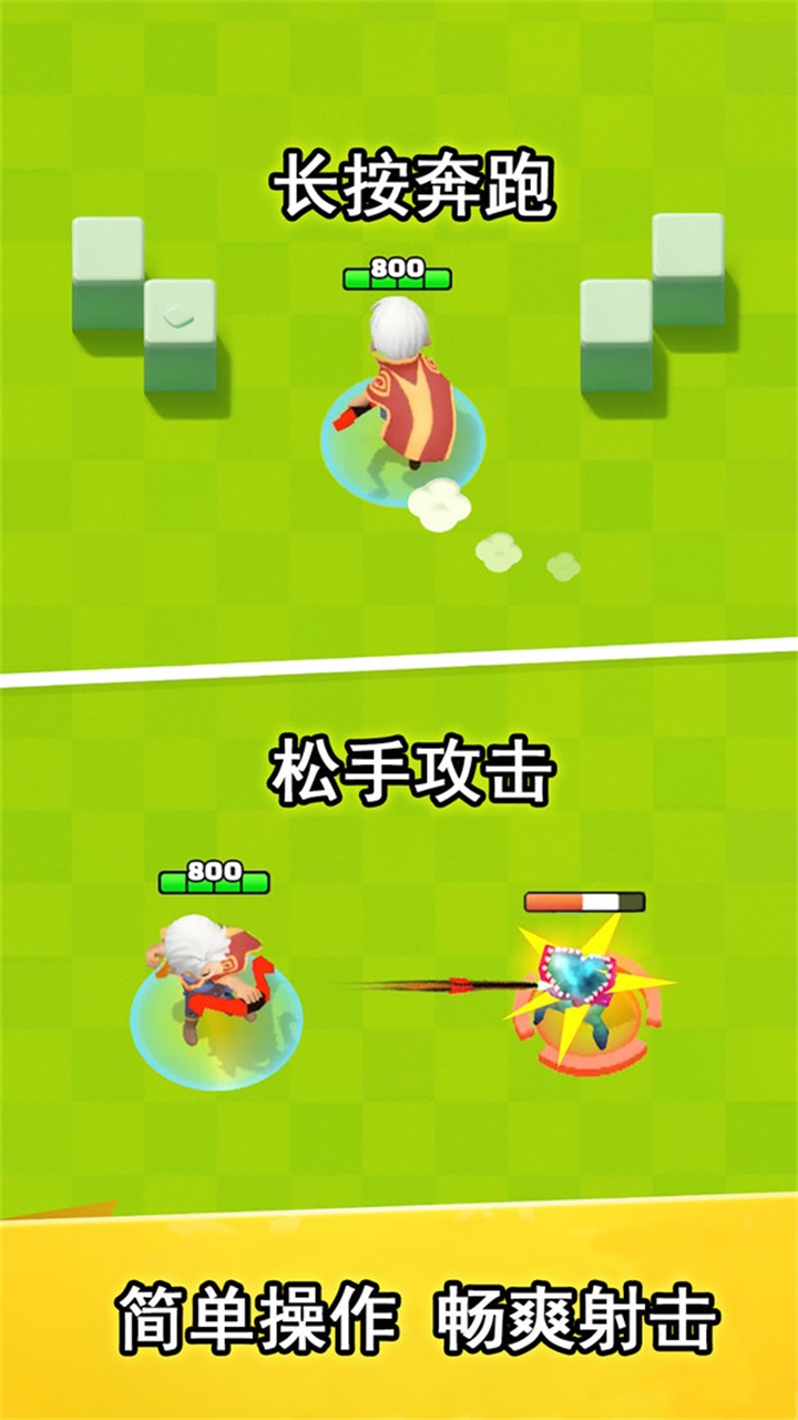 元气弓箭手手游 1.0安卓版