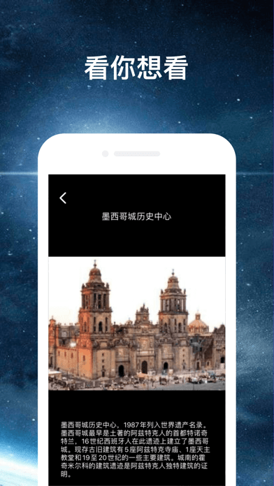 Earth地球最新版 ios版