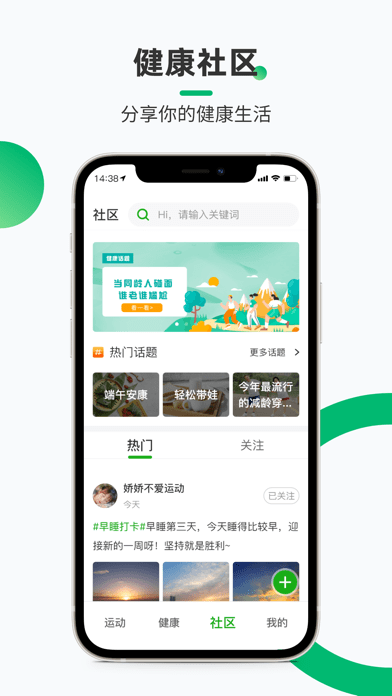 健康铺子 ios版