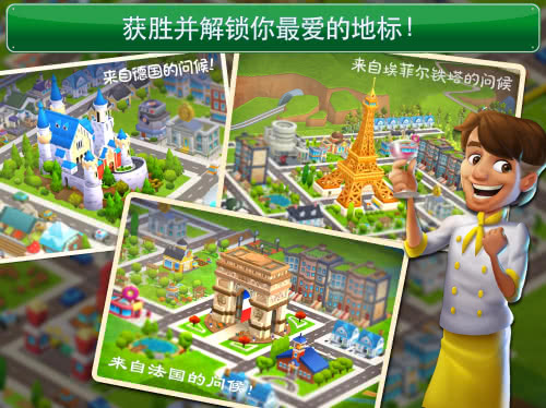 Dream City(梦幻之城：大都市) 1.2.95官方版