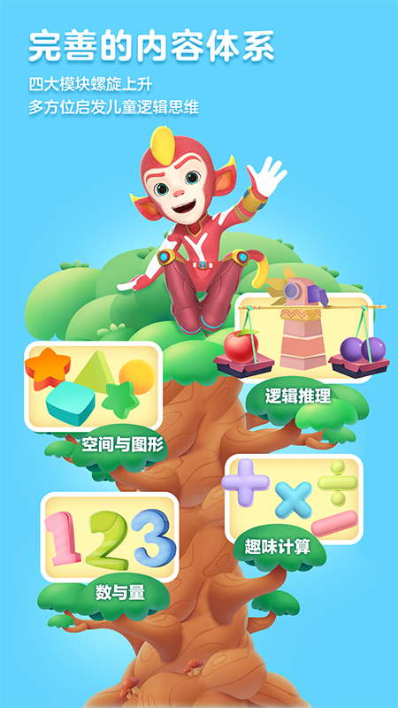 洪恩数学(洪恩思维)最新版本 洪恩数学(洪恩思维)最新版本