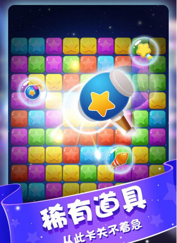 小精灵消灭星