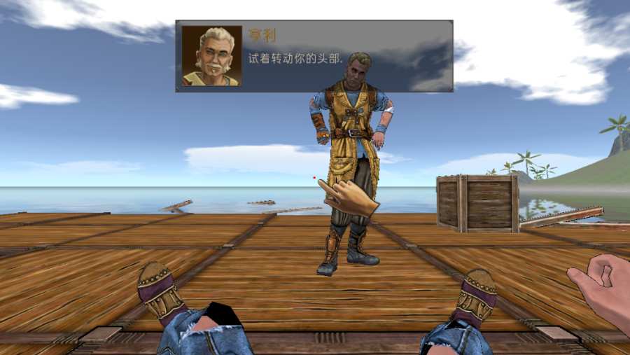 海洋木筏求生 1.154官方版