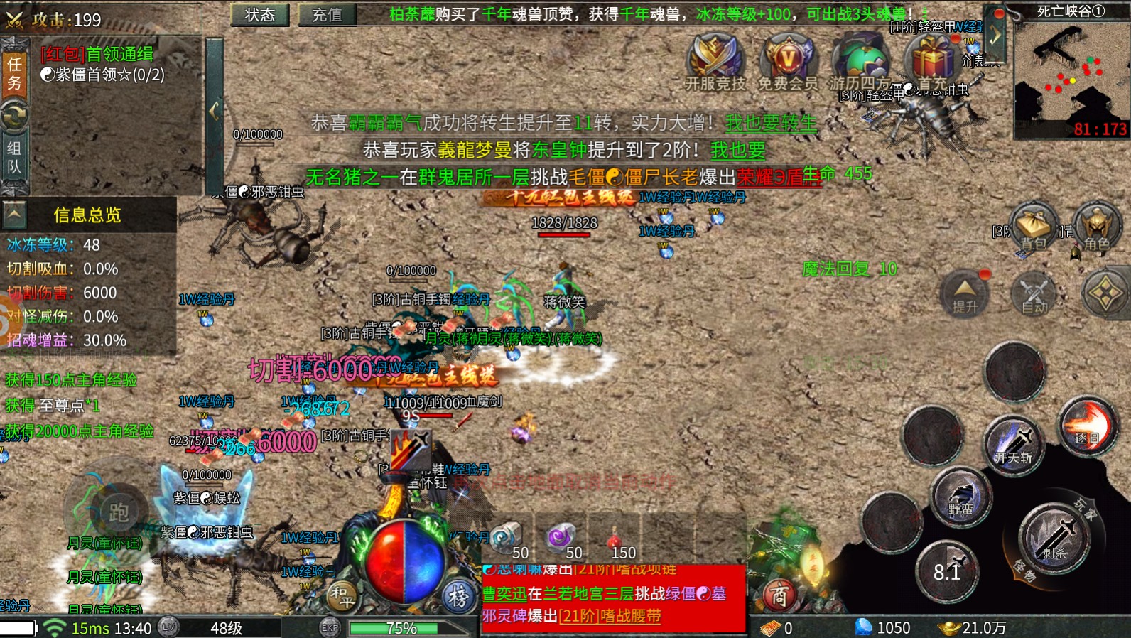 骷髅无限刀单职业传奇手游最新版 2.0001.0003安卓版