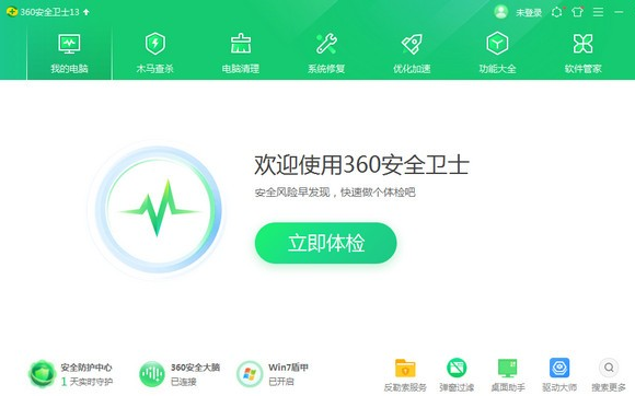 360安全卫士Beta v14.0.0.1001免费版