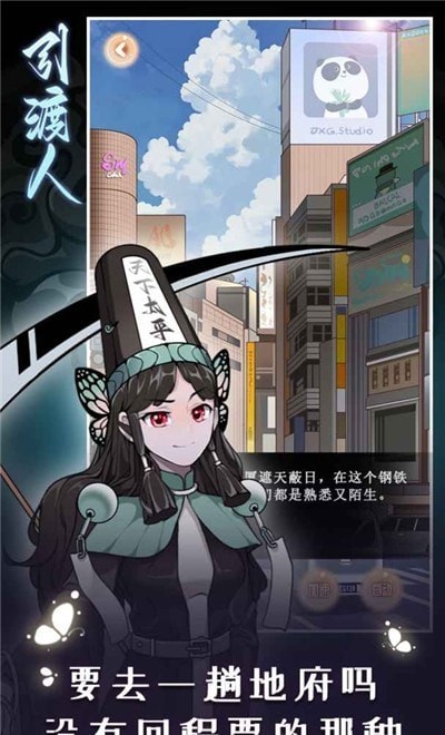引渡人