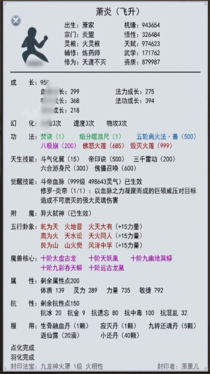 江湖模拟器最新版 1.0.1安卓版