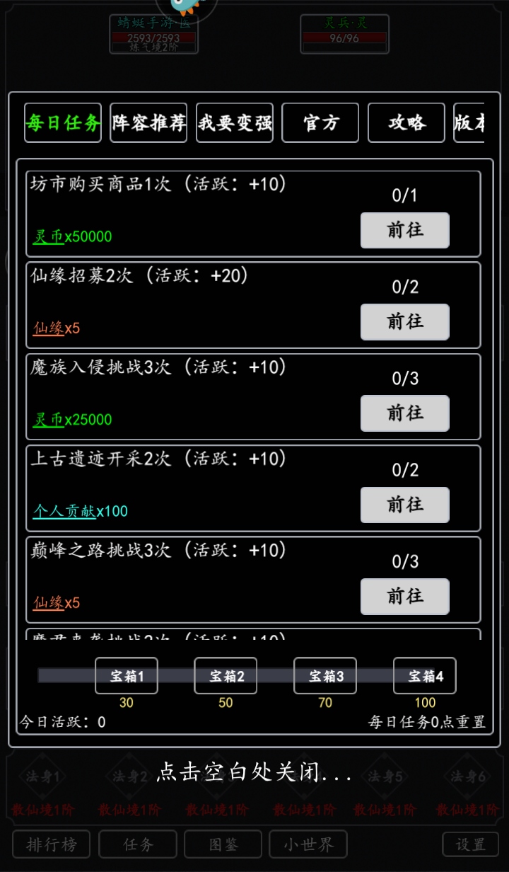混沌挂机手游 1.1安卓版