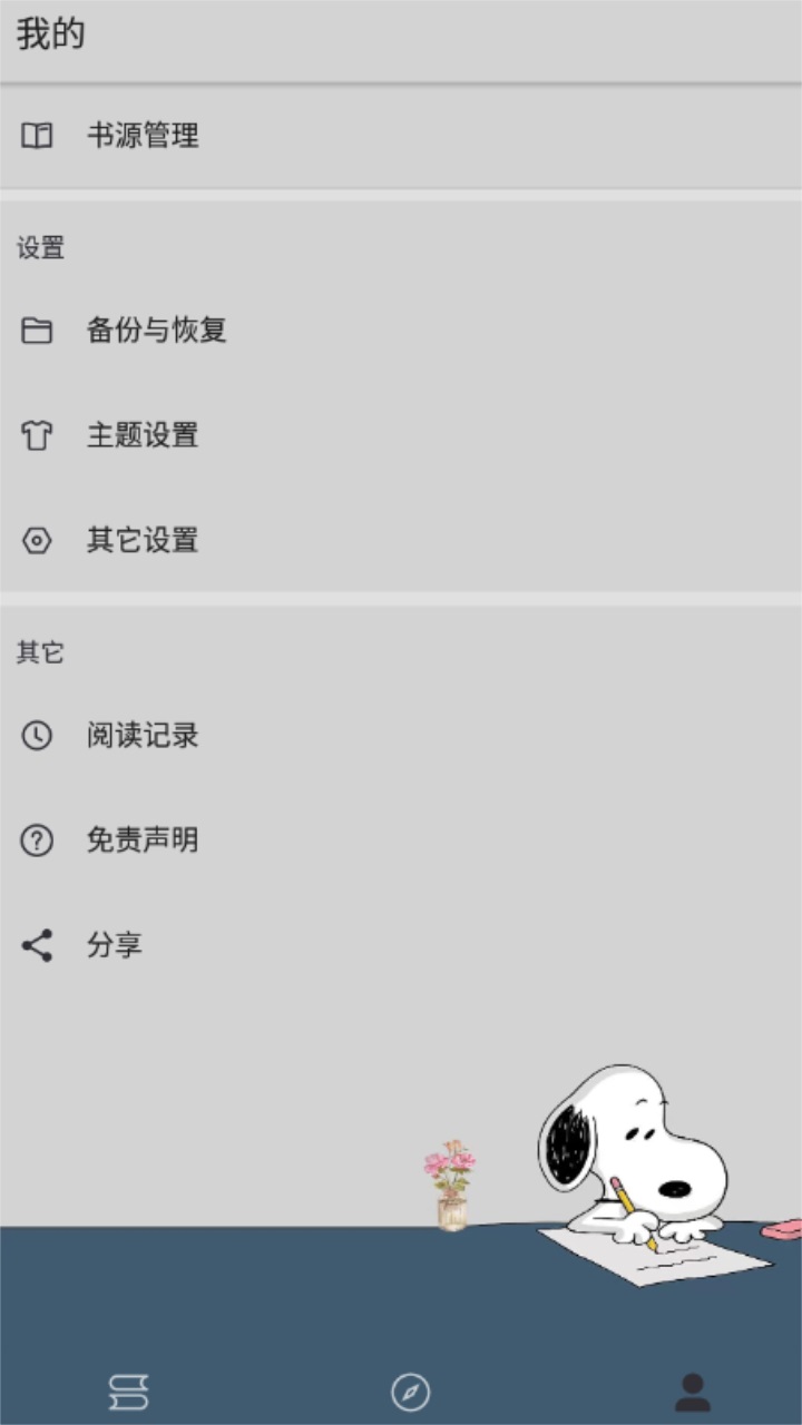 史鲁比小说最新版 1020安卓版