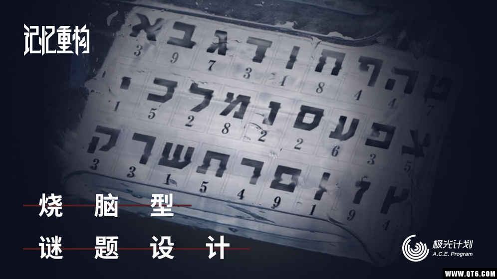 记忆重构 1.5.4官方版