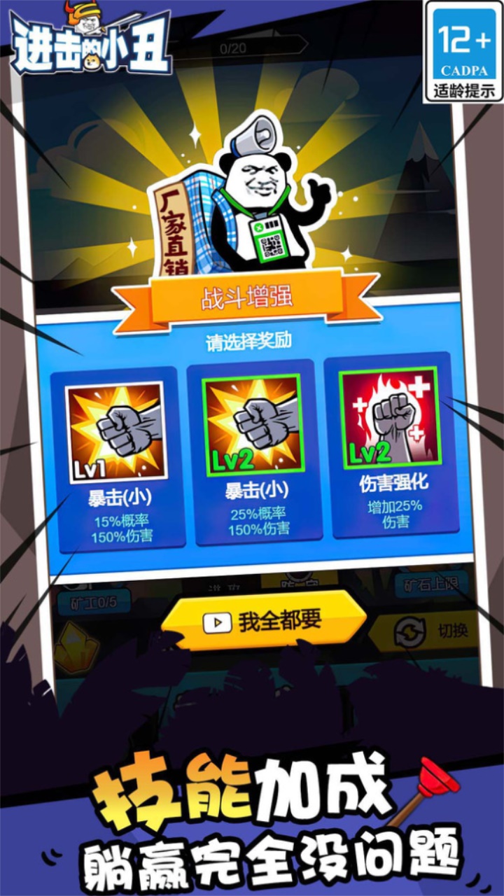 进击的小丑最新版 进击的小丑最新版