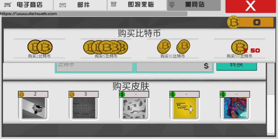 电脑大亨汉化版 1.302官方版