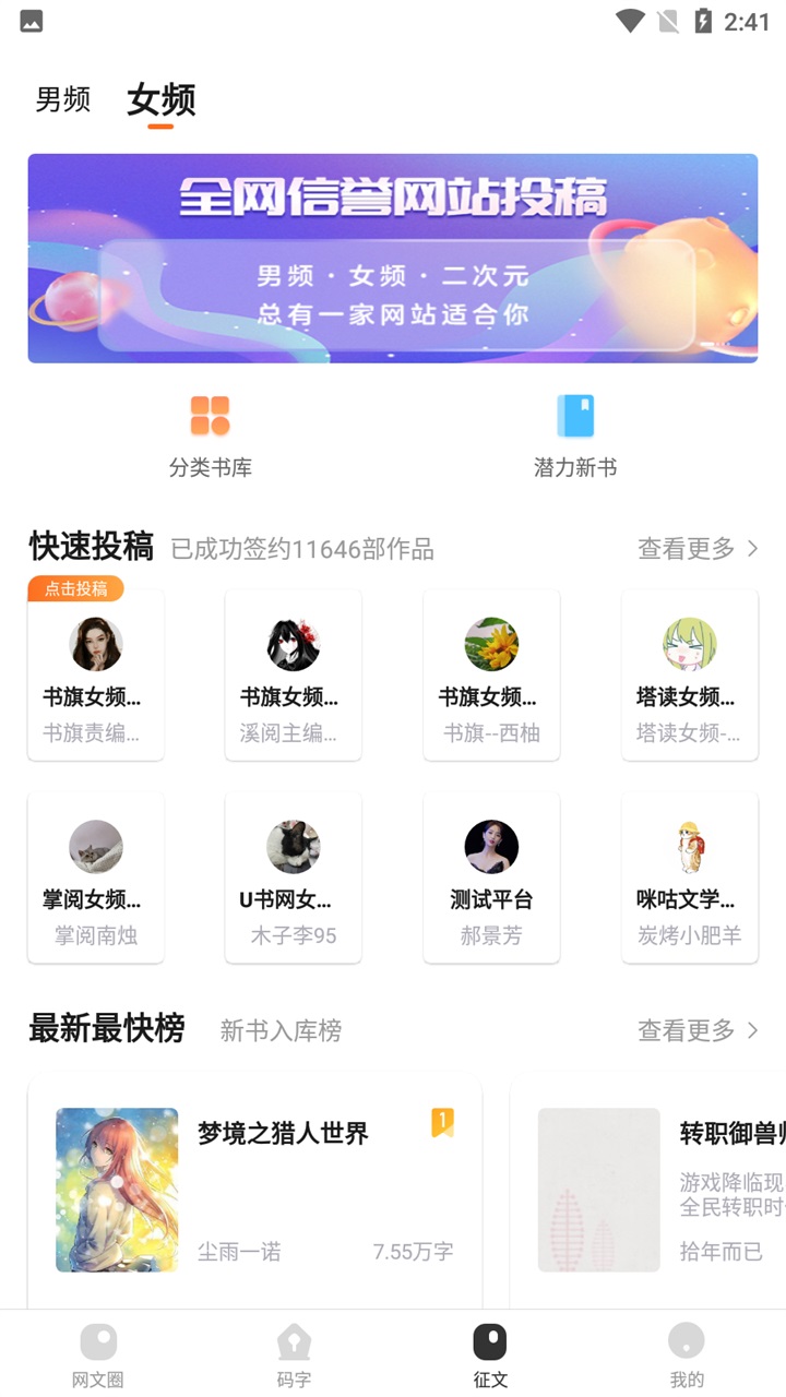 橙瓜码字手机版 橙瓜码字手机版