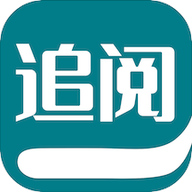 追阅小说阅读器最新版 1.1安卓版
