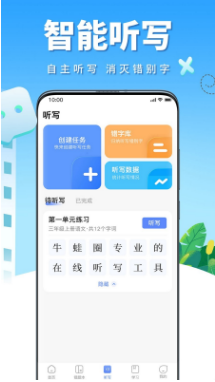 牛蛙圈 ios版