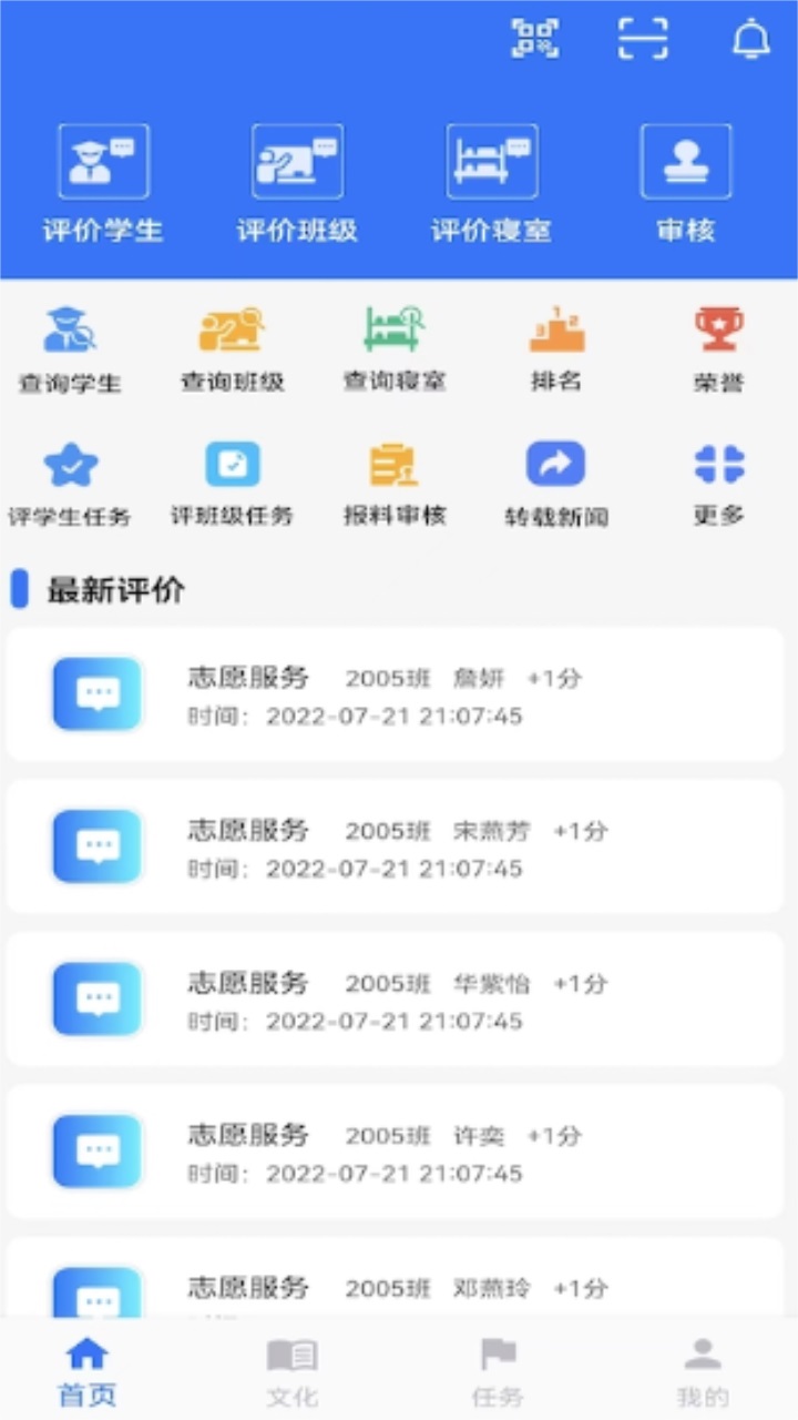 智慧职教app官方版 3.1.3安卓版