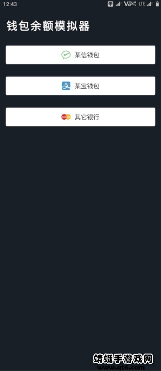 钱包模拟器 1.1版本