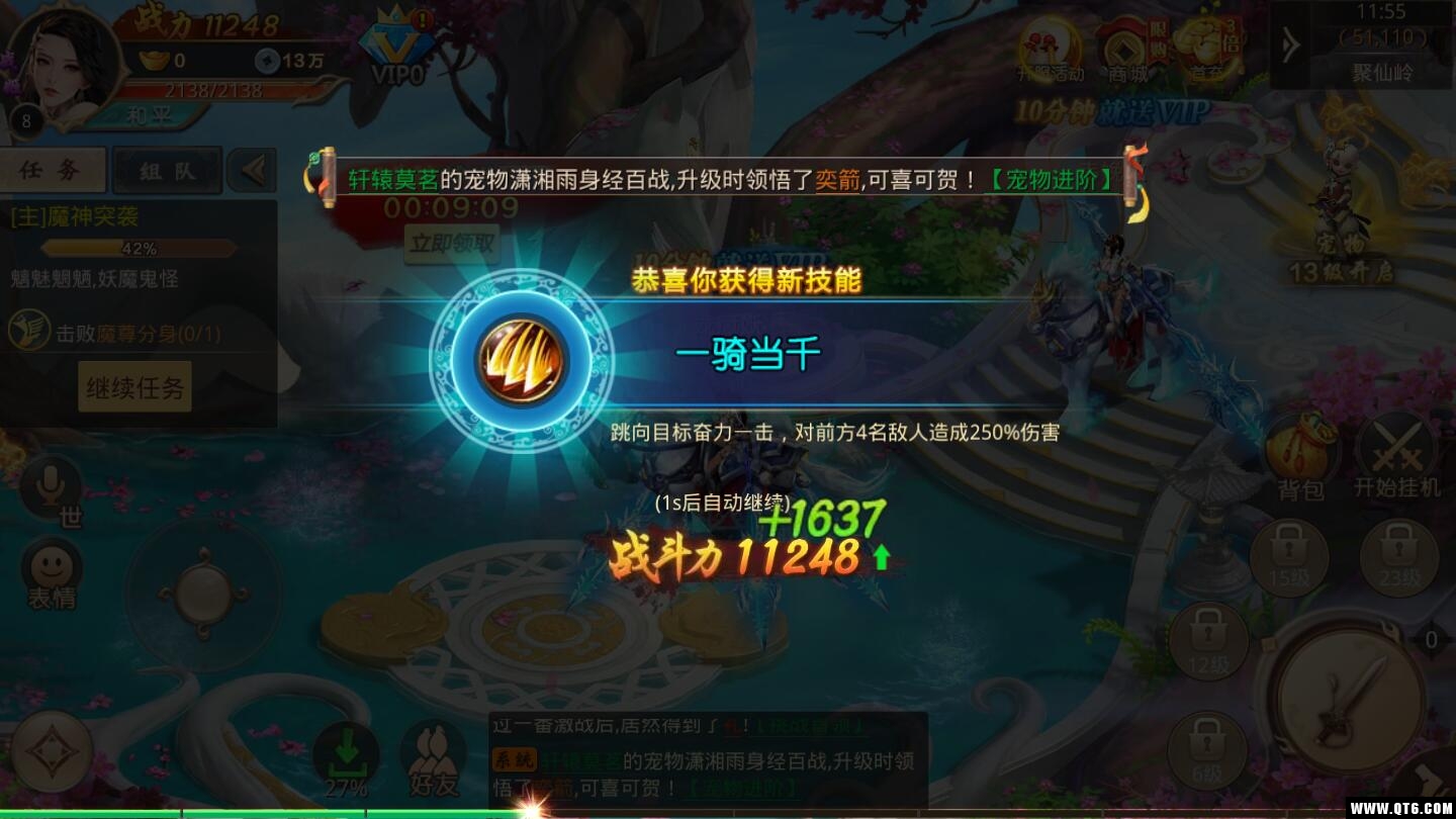 武动九天山海经传说安卓版 6.79.0手机版