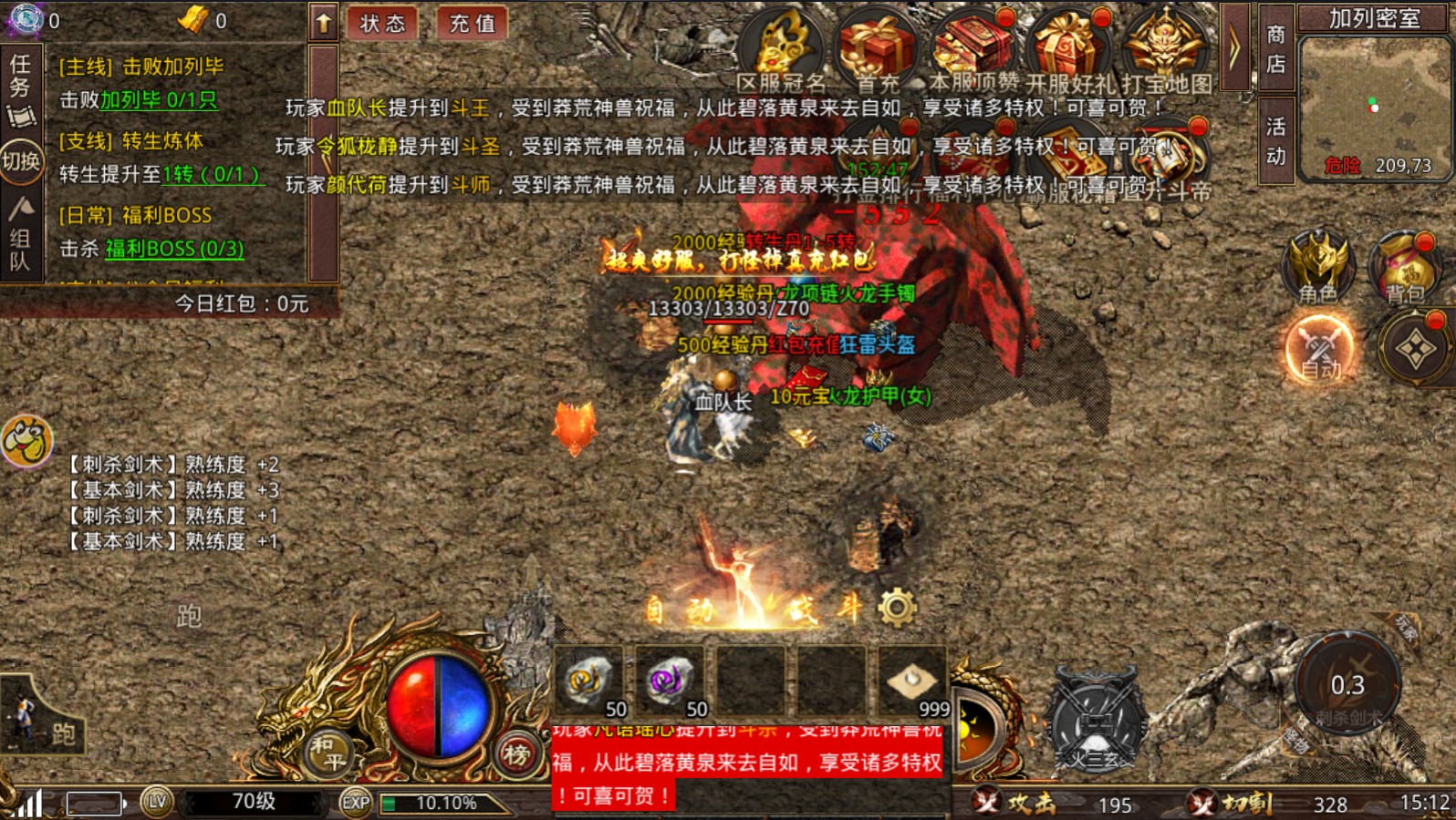 雷霆一刀传奇手游 1.0.0安卓版