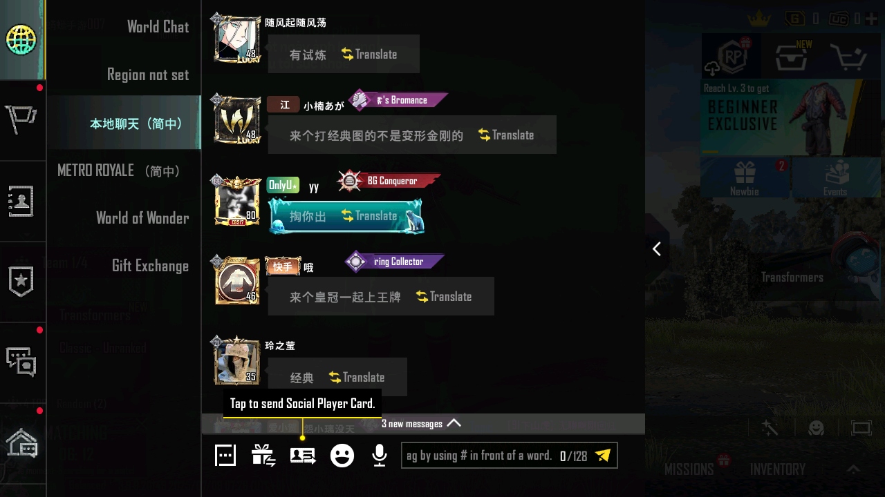 绝地求生越南服官方(PUBG MOBILE) 绝地求生越南服官方(PUBG MOBILE)