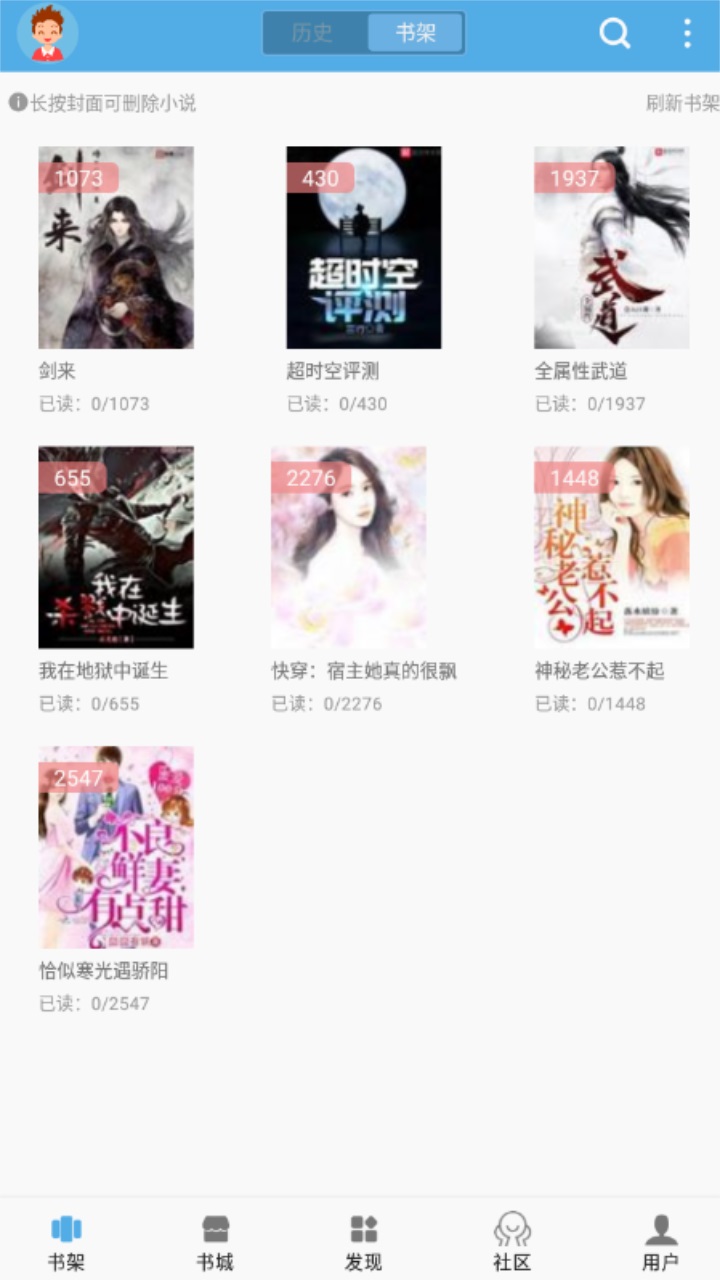 下书文学app官方 下书文学app官方