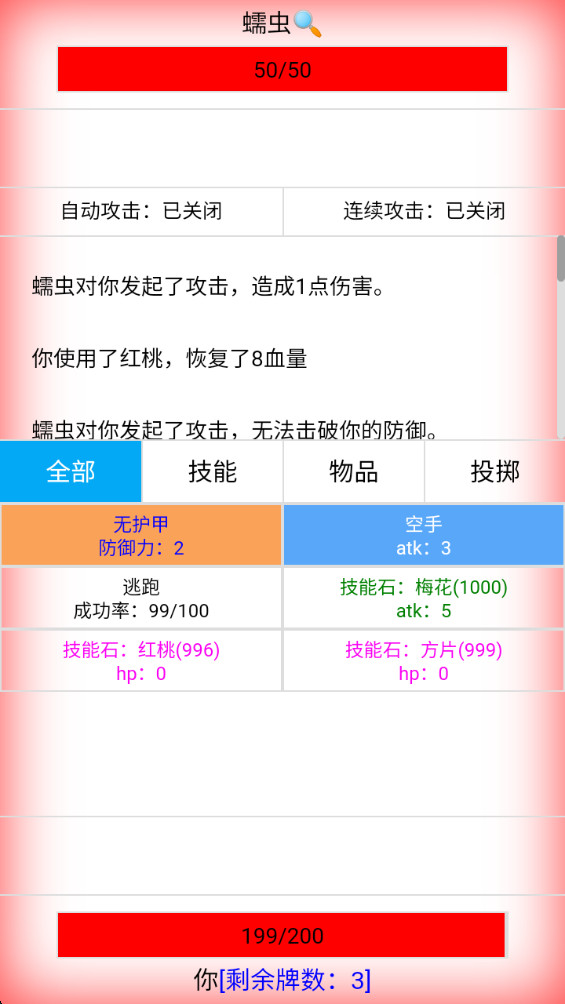 开拓者手游 2.85中文版