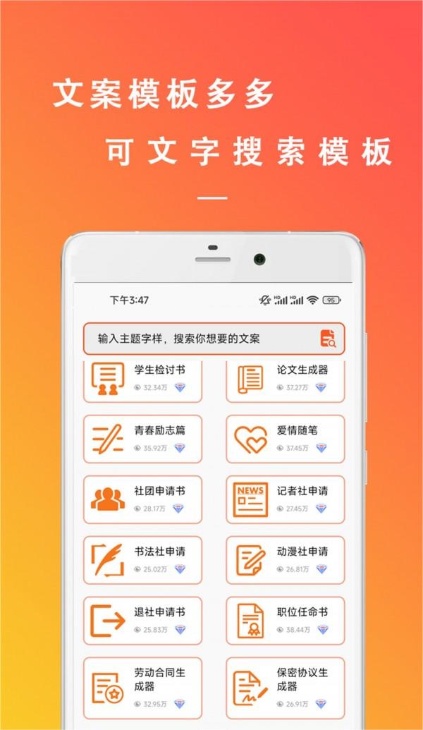 原创文章生成器