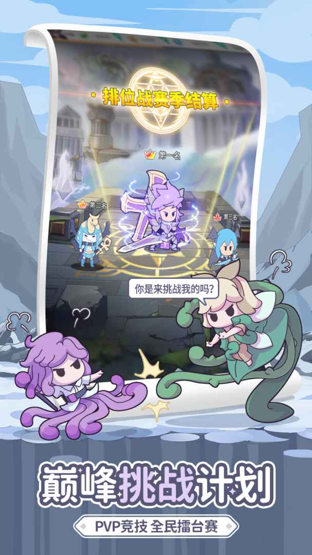 使魔计划最新版 1.221226.0安卓版