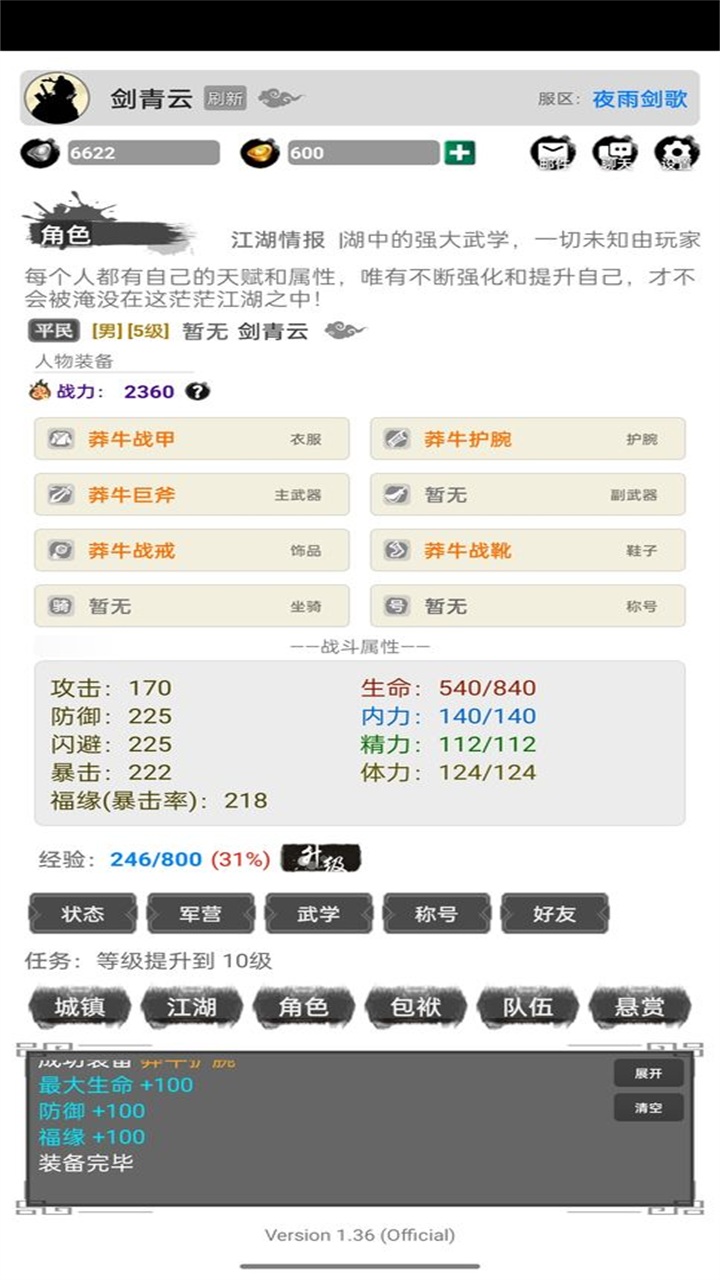 虚妄江湖2手游 1.0安卓版