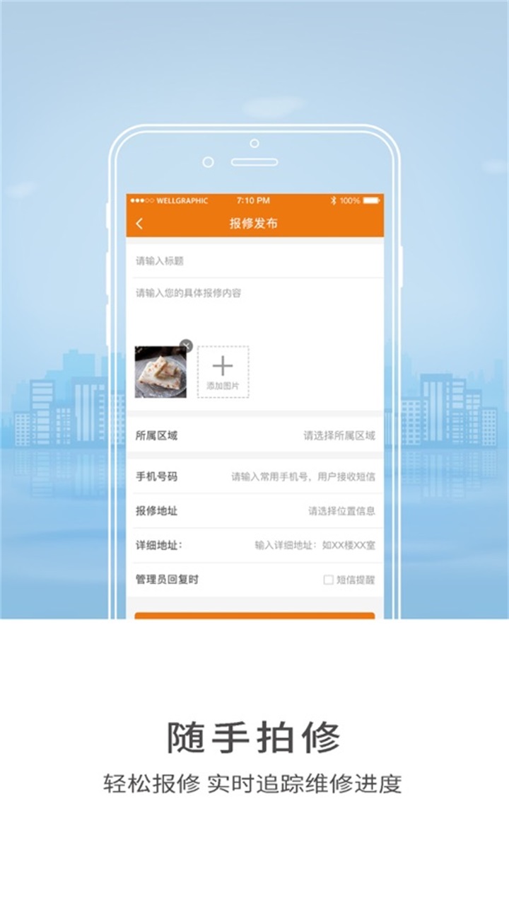 智慧山职手机app 2.5安卓版