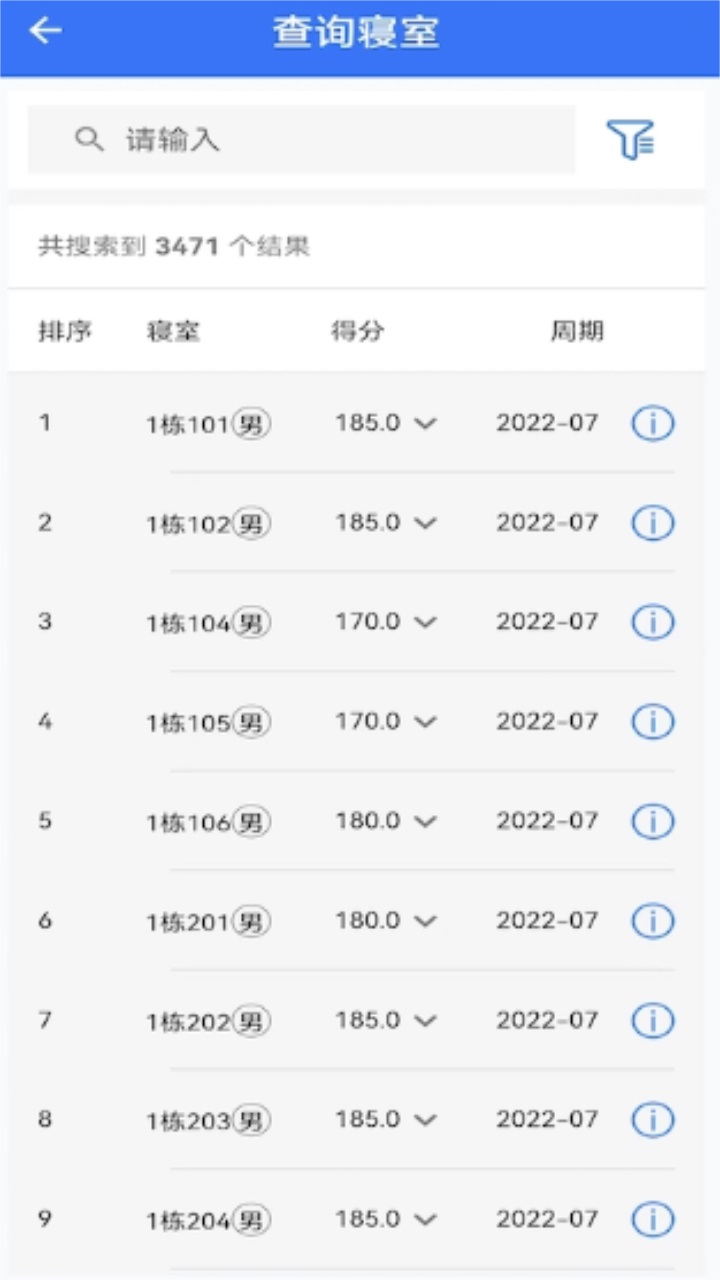 智慧职教app官方版 3.1.3安卓版