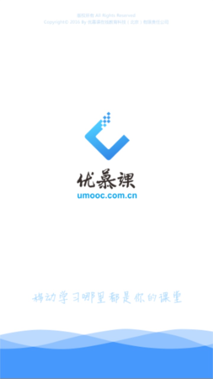 优慕课v8app 8.6.9安卓版