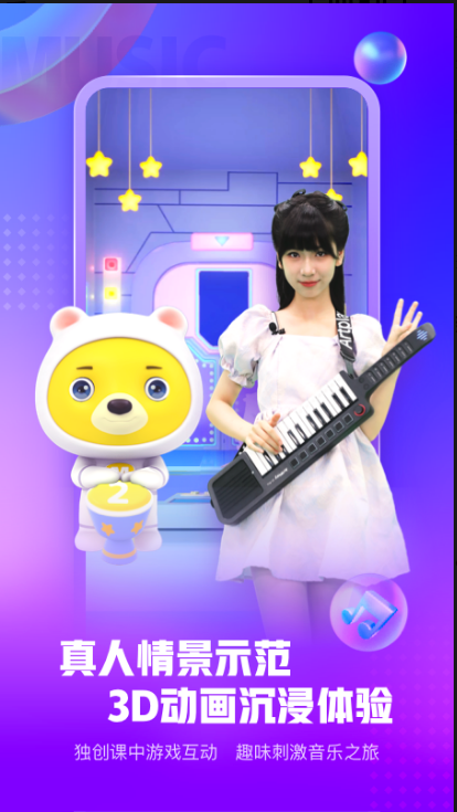 小熊音乐 ios版