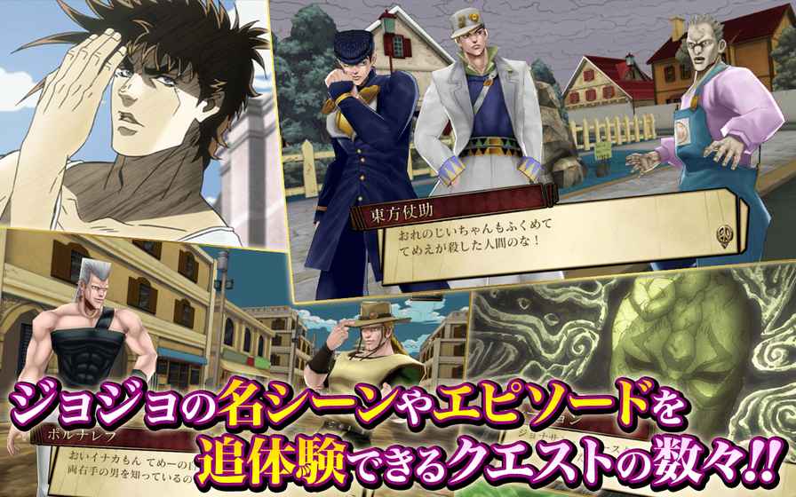 ジョジョDR(JOJO的奇妙冒险：钻石记录) 1.0.0