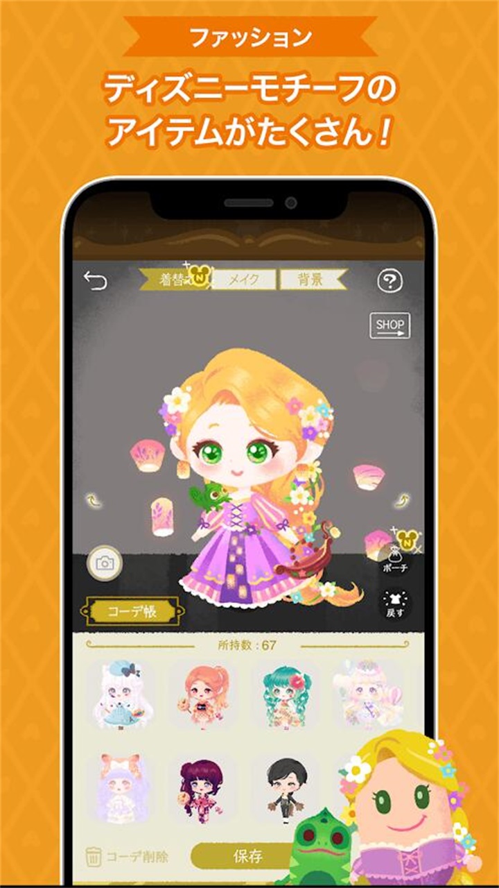 迪士尼我的小玩偶(My Little Doll) 迪士尼我的小玩偶(My Little Doll)