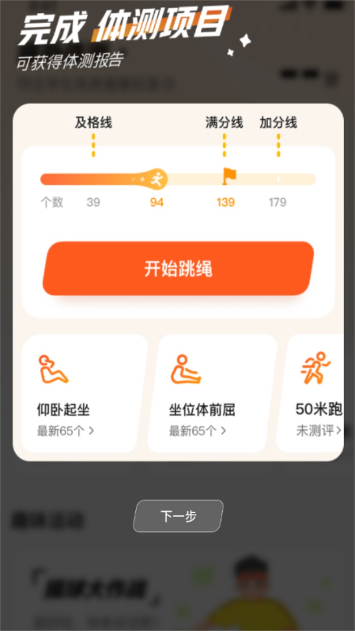 百分运动app官方版 1.17.0安卓版