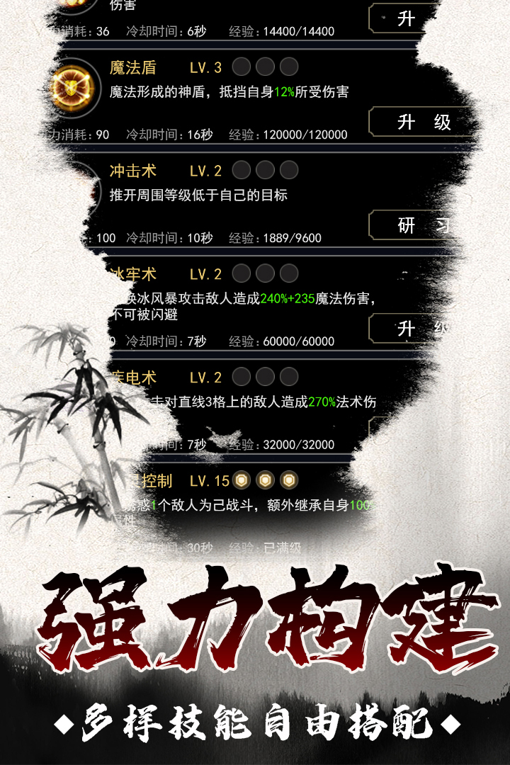 魔剑奇兵最新版本 1.0.0安卓版