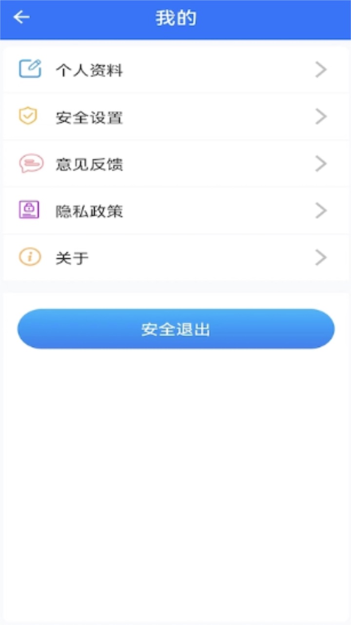 智慧职教app官方版 3.1.3安卓版