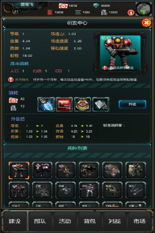 星际归来 1.19九游版
