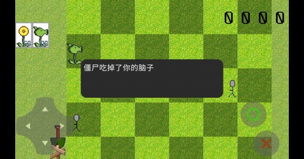 植物大战僵尸希望版