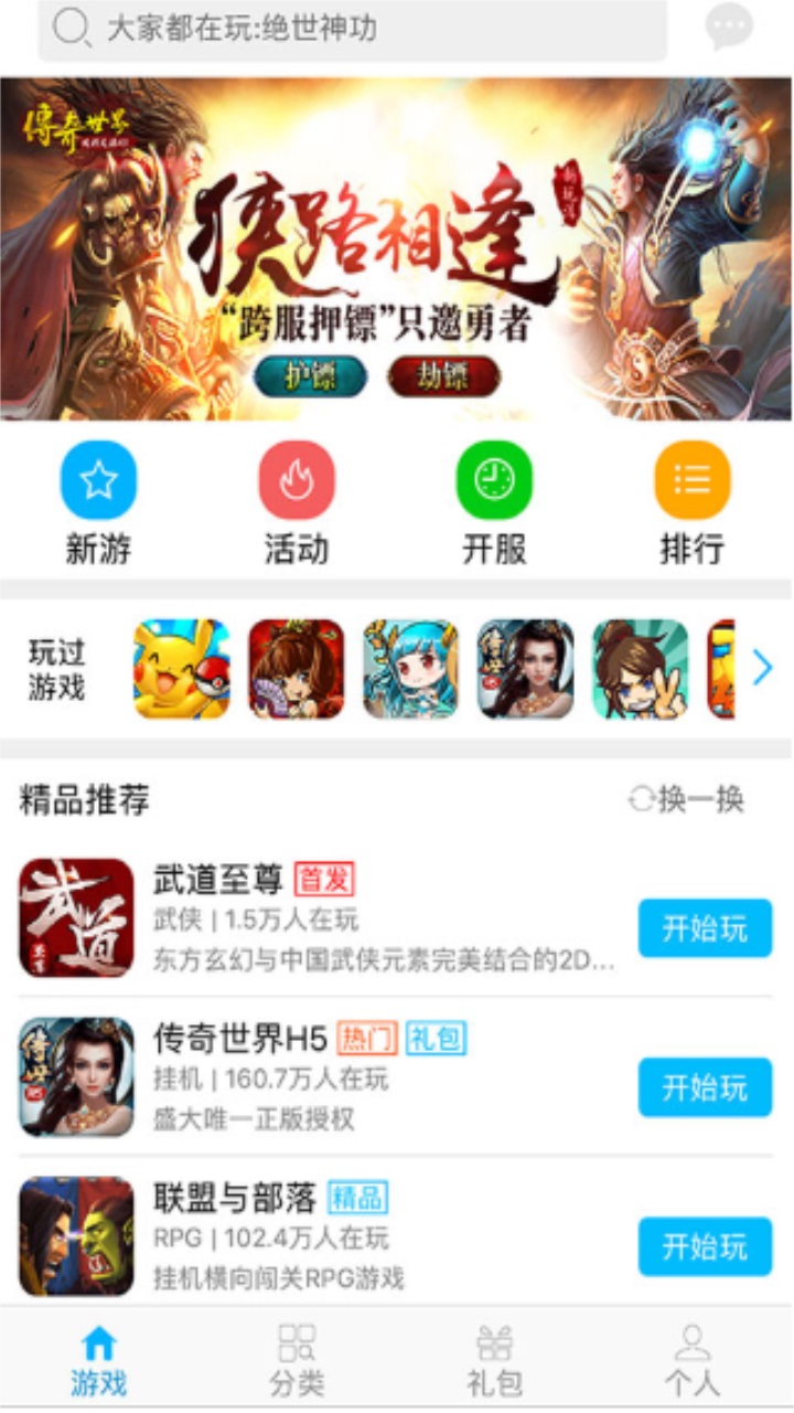 7751游戏盒子
