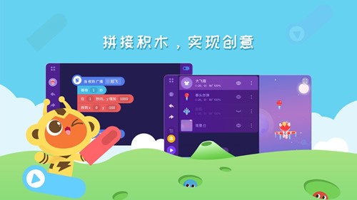 编程猫nemo版 ios版