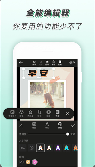 青柠设计 ios版