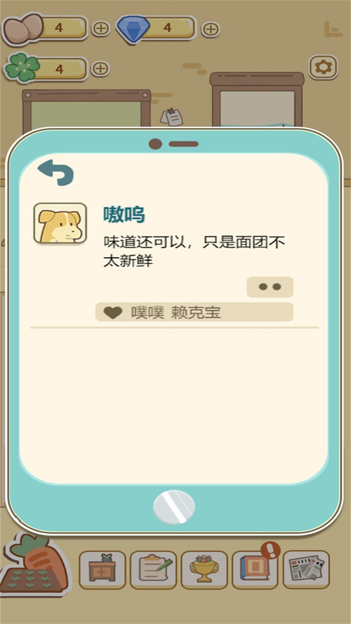 萌鸡烤饼店手游 1.0安卓版