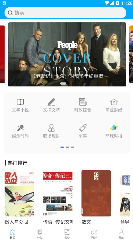 看刊宝