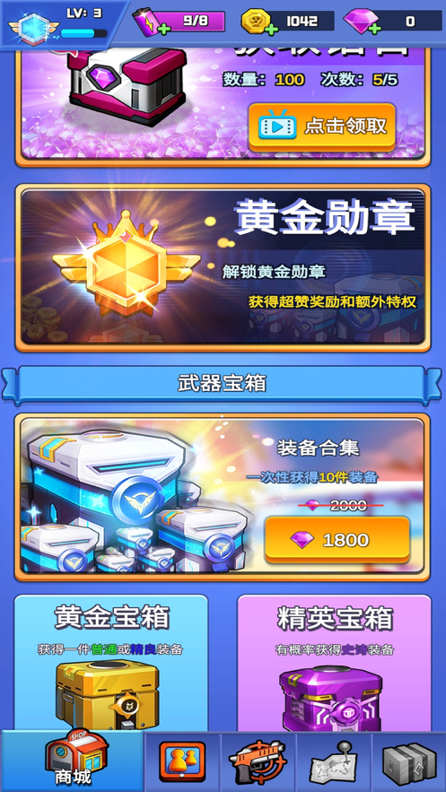 最强枪手 ios版