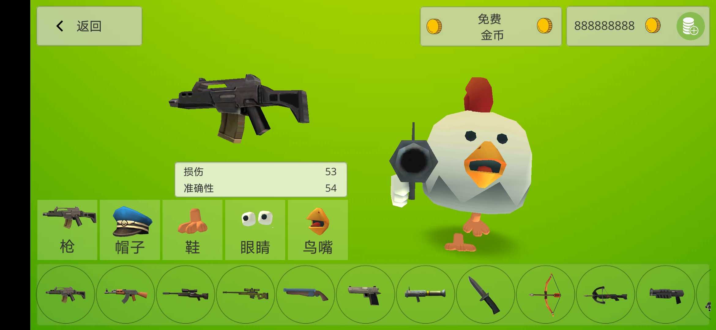 鸡战联机版 1.2.6最新版