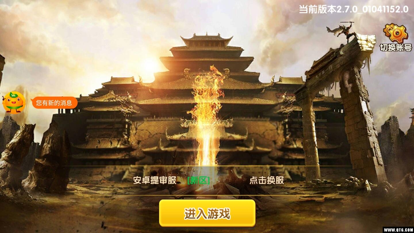 全民萌将传 2.7.0安卓版