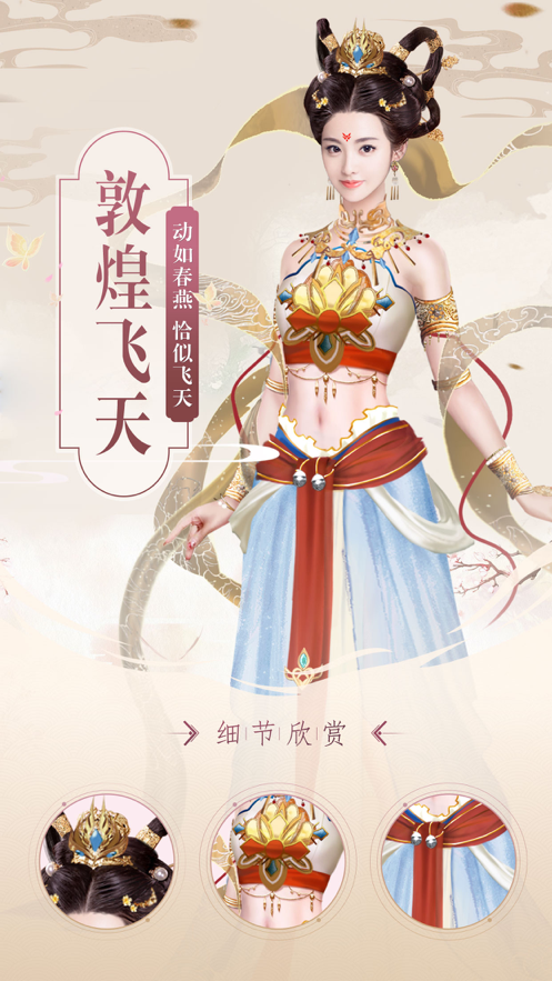 兰陵王妃 ios版